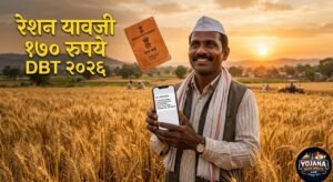 рдорд╣рд╛рд░рд╛рд╖реНрдЯреНрд░ рд░реЗрд╢рди рдпрд╛рд╡рдЬреА рдЕрдиреБрджрд╛рди рдпреЛрдЬрдирд╛ реирежреирем рдордзреНрдпреЗ рдХреЗрд╢рд░реА рд╢рд┐рдзрд╛рдкрддреНрд░рд┐рдХрд╛ рдзрд╛рд░рдХ рд╢реЗрддрдХрд▒реНрдпрд╛рдВрдирд╛ рджрд░рдорд╣рд╛ резренреж рд░реБрдкрдпреЗ DBT рдорд┐рд│рдд рдЖрд╣реЗ. резрек рдЖрддреНрдорд╣рддреНрдпрд╛ рдкреНрд░рднрд╛рд╡рд┐рдд рдЬрд┐рд▓реНрд╣реНрдпрд╛рдВрддреАрд▓ рдкрд╛рддреНрд░ рд▓рд╛рднрд╛рд░реНрдереА, mahafood.gov.in, рд╢реЗрддрдХрд░реА рдЖрдирдВрджреА, рдореЛрдмрд╛рдЗрд▓рд╡рд░ рдкреИрд╕реЗ рдХреНрд░реЗрдбрд┐рдЯ рд╣реЛрддрд╛рдирд╛ рджрд╛рдЦрд╡рдгрд╛рд░реА рдЗрдореЗрдЬ