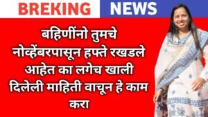 महाराष्ट्रातील एका मध्यमवयीन महिलेचा मोबाईलवर माझी लाडकी बहीण योजनेचे १५०० रुपये जमा झाल्याचे स्क्रीनशॉट दिसत आहे. ती पारंपरिक साडीत आहे. पार्श्वभूमीवर योजनेचे बॅनर आहे.